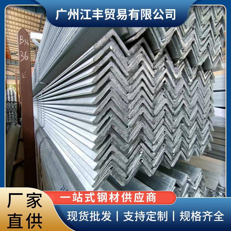 热镀锌角钢厂家幕墙材料三角铁Q235B镀锌角铁三角等边角钢
