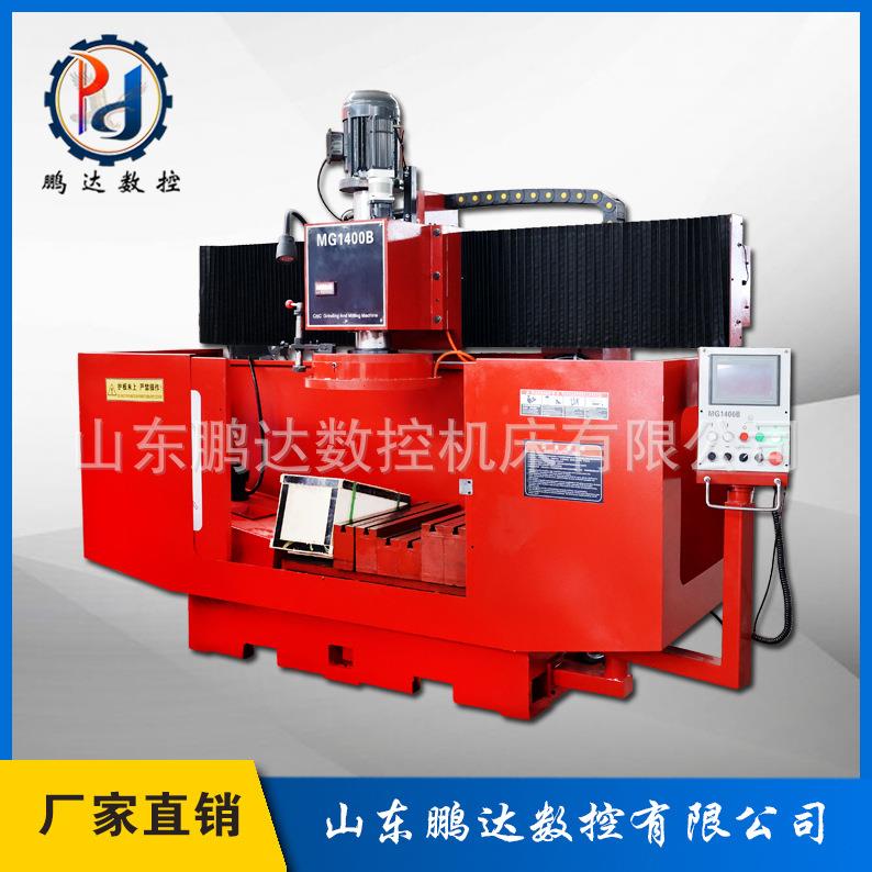 发动机缸体平面修复机床MG1400B数控平面磨铣床缸体缸盖磨铣床