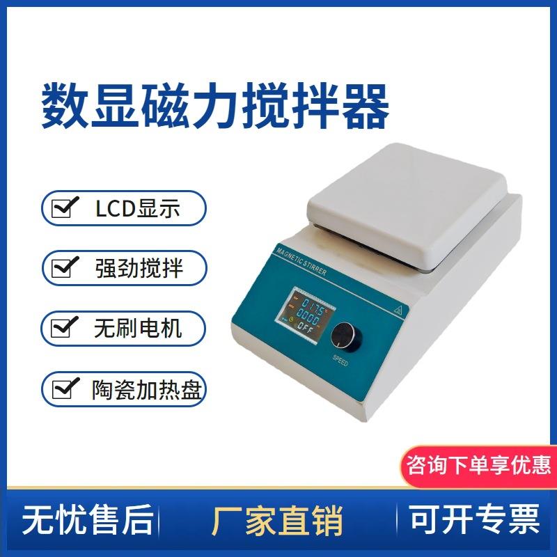 常州翔天恒温磁力搅拌器大容量磁力搅拌器3L