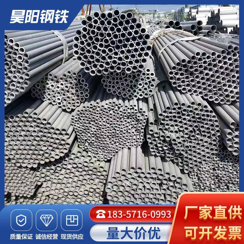 304不锈钢管工业大口径管不锈钢无缝管流体管规格多可加工切割矩