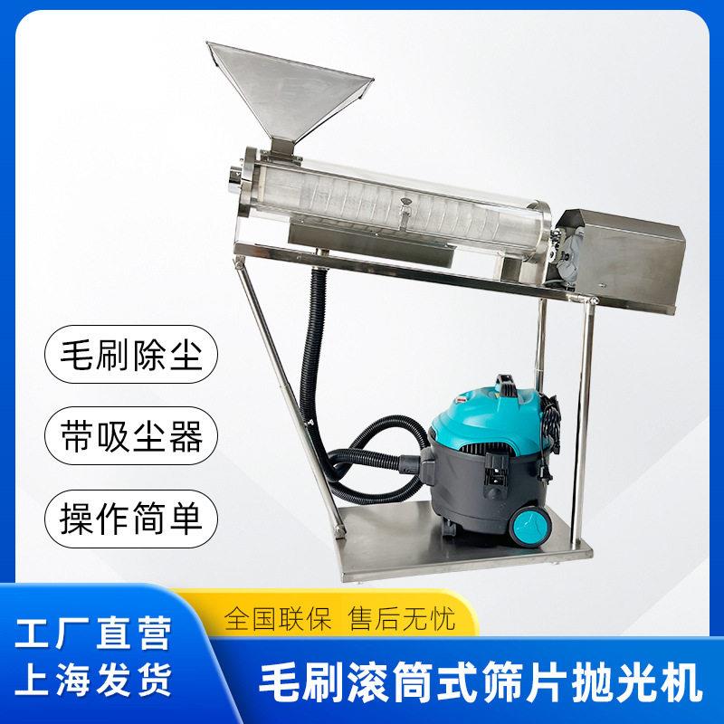 胶囊片剂抛光机除尘机除粉机滚筒毛刷除尘机