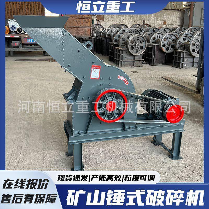 锤式破碎机混凝土石头河卵石打沙碎石机小型制砂机工地水泥粉碎机