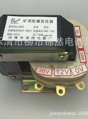 厂家直供QC83型矿用防爆变压器660v380v36v12v全铜变压器