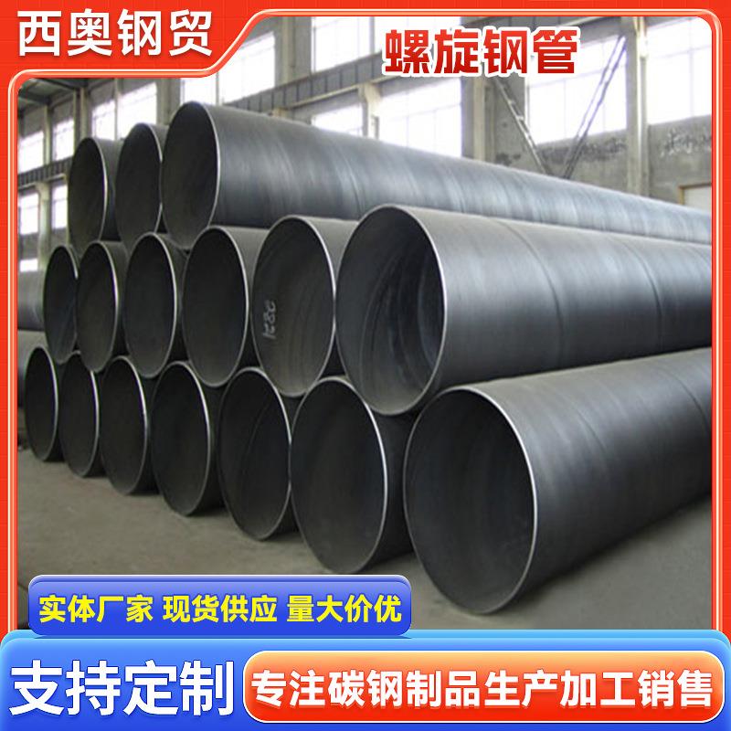 现货Q235热镀锌螺旋管国标热镀锌螺旋管DN300螺旋铁管