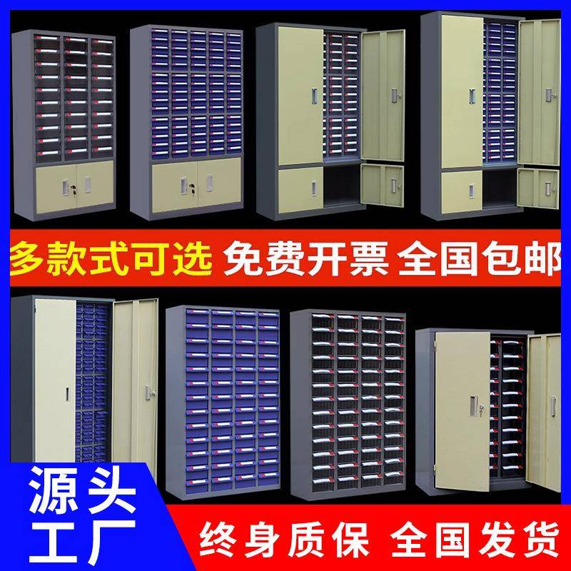 抽屉式30/48/75/100抽五金螺丝刀具电子元件多功能收纳柜子零件柜