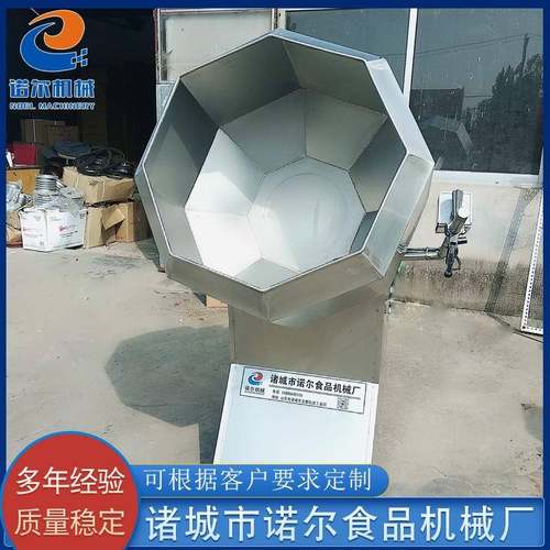 供应芝士条拌料机全自动八角拌料机芝麻条调味机厂家供应