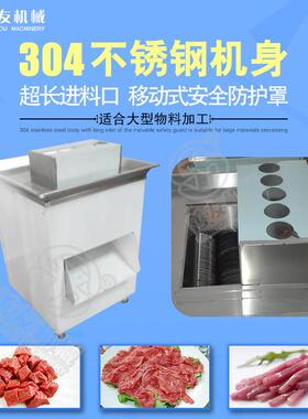 善友SY-D不锈钢切肉机肉丝肉片机切肉片机商用切肉机切片机