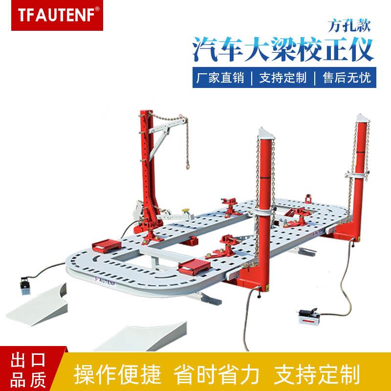 自产自销车身大梁校正仪汽车钣金大梁校正仪钣金校正台汽保设备