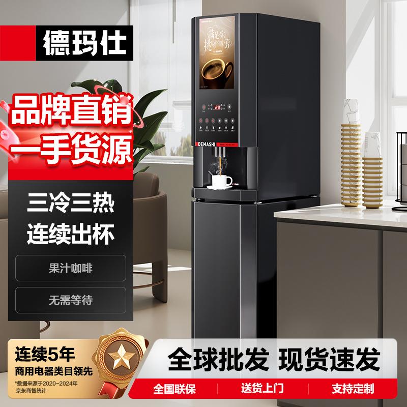 多功能咖啡机商用咖啡饮料机奶茶机热饮机速溶咖啡机饮料机