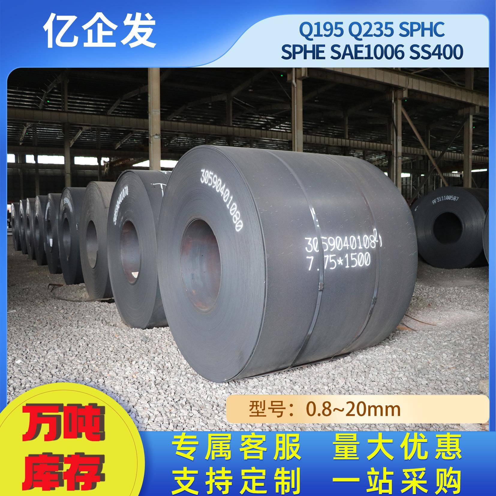 Q195/Q215Q235B热轧镀锌板压薄可切割热轧钢板卷3.5*1500*C