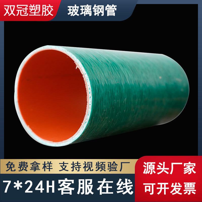 河北双冠厂家供应玻璃钢电力管80-200玻璃钢缠绕地埋电力穿线管