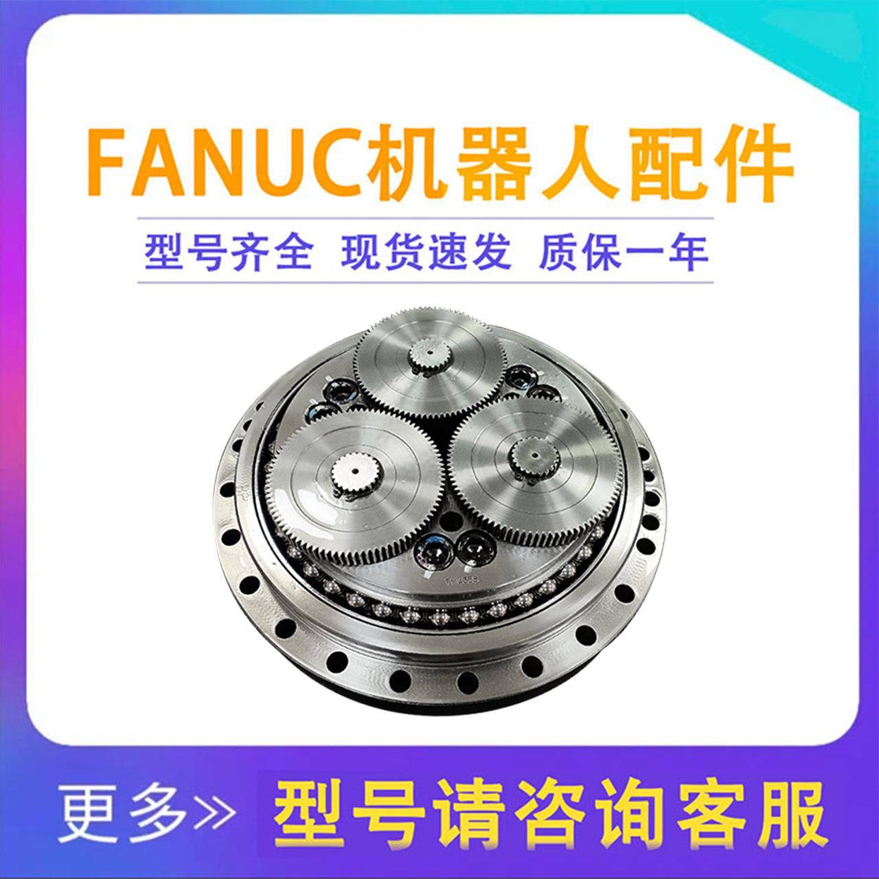 A97L-0218-0384关节齿轮箱R-2000iB-210F机器人J3轴减速机