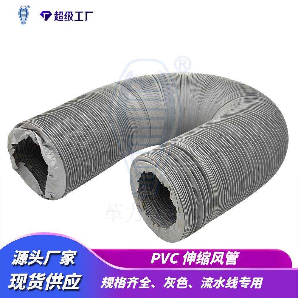 PVC伸缩风管排烟管排气管通风管排风管软管换气扇送风出风口钢丝