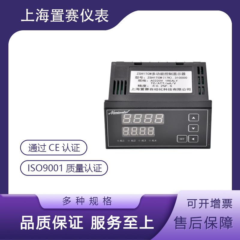 H1TC输入智能温控数显仪温度压力控制器开关可完全替代CH6