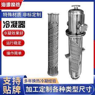 钛材冷凝器二氯甲烷耐腐蚀换热设备四氢呋喃气液分离器降膜冷却器