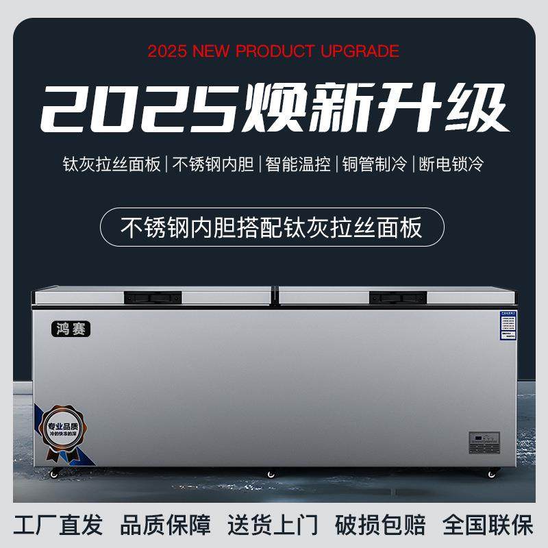 大容量商用卧式冰柜冰箱冷柜冷藏冷冻保鲜双温冷柜速冻节能冷冻柜,清洗/食品/商业设备,其他食品加工设备,淘宝优惠券,粉丝福利购,淘宝优惠卷