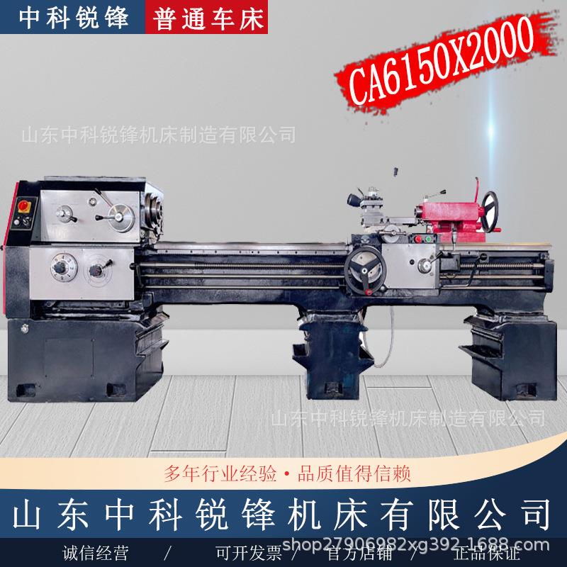 CA6150X2000普通车床6150卧式马鞍车床大孔径1.5米2米卧式普车