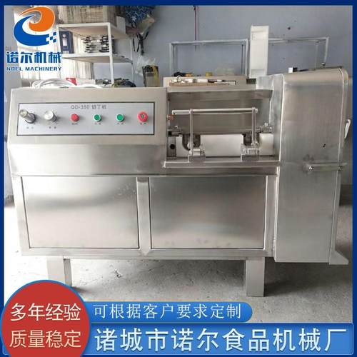 冻肉鲜肉切丁机多功能切丁机设备全自动肉类切丁机支持定制