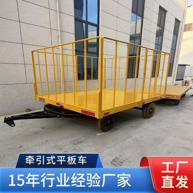护栏式平板拖车货物周转车间物料转运可拆卸护栏护栏式平板拖车,商业/办公家具,平板手推车/工具车/爬楼机,淘宝优惠券,粉丝福利购,淘宝优惠卷