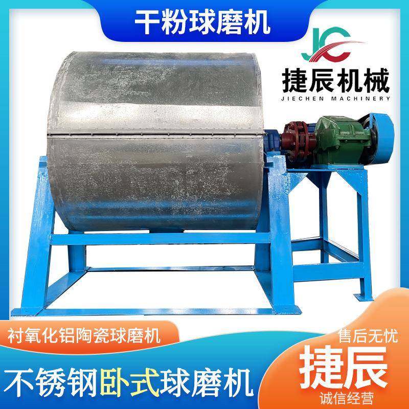 不锈钢卧式干粉球磨机衬聚氨酯球磨机衬氧化铝陶瓷球磨机,机械设备,研磨机,淘宝优惠券,粉丝福利购,淘宝优惠卷