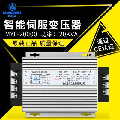 伺服变压器MYL-20000W20KVA三相智能电子变压器