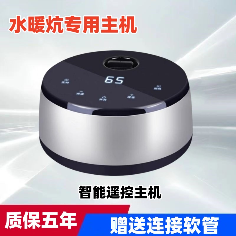 【水暖炕主机】水暖毯主机水循环加热器炕机单拍通用款水壶双人