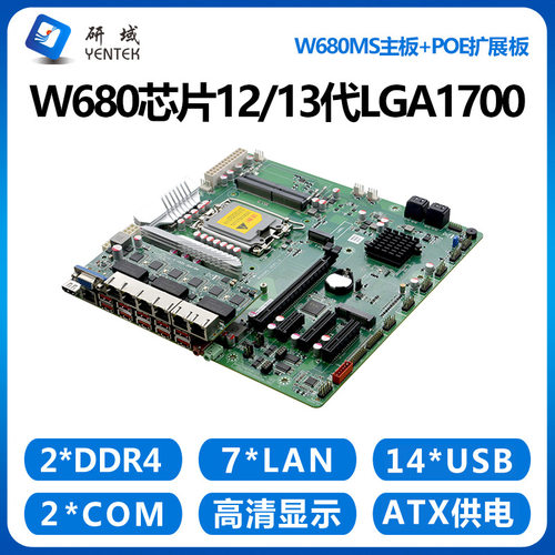 研域W680MS工控机主板12/13代LGA1700服务器7网口POE工业电脑MATX