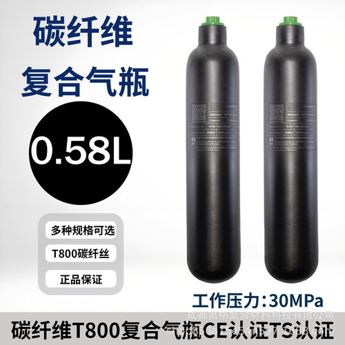 碳纤维气瓶CE认证0.58L/580CC高压气瓶300Bar纤维气瓶潜水瓶30mpa