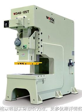 WDAS-125t深喉气动压力机 80吨猫眼百叶窗锁孔冲孔深颈气动冲床