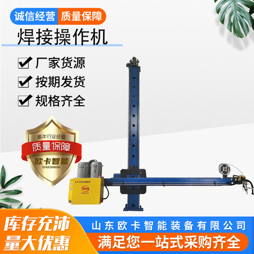 焊接操作机 辅助焊接设备 全自动直缝焊接机 埋弧焊十字架