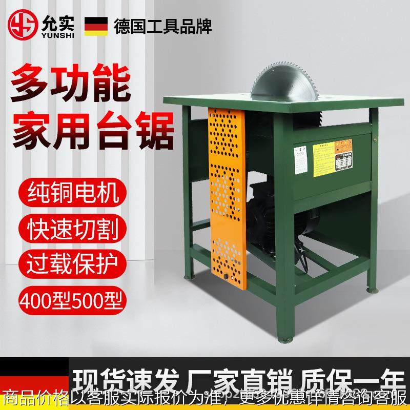 木工专用台锯多功能一体机家用小型台式圆盘锯大功率电锯切割机,五金/工具,台锯,淘宝优惠券,粉丝福利购,淘宝优惠卷