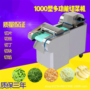土豆胡萝卜切片切丝机厂家食堂切叶子菜的机器不锈钢切菜机建达材
