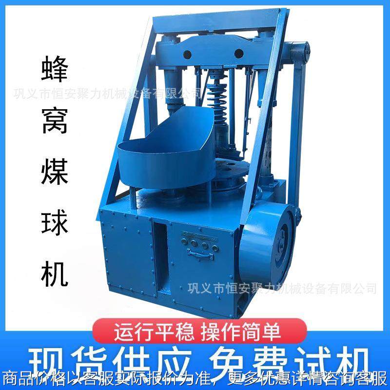 冲压式碳粉煤粉压块机 小型民用打煤球机器 通用型烧烤炭成型机