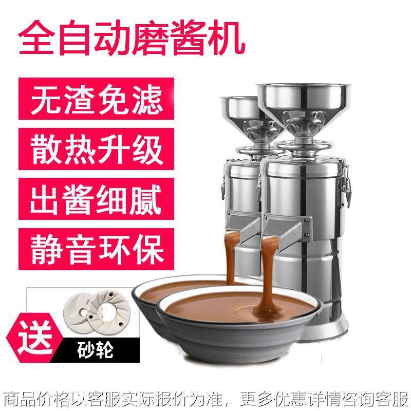 磨酱机立式100 花生芝麻杏仁可可豆酱 分销,农机/农具/农膜,农产品加工设备,淘宝优惠券,粉丝福利购,淘宝优惠卷