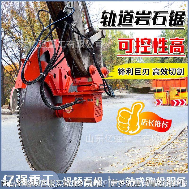 挖掘机岩石锯矿山开采液压旋转切割锯岩石混凝土路面挖机改圆盘锯,标准件/零部件/工业耗材,其他液压元件,淘宝优惠券,粉丝福利购,淘宝优惠卷