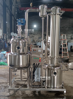 中核机械 真空减压浓缩罐 ZN200 蜂胶提纯浓缩 卫生级