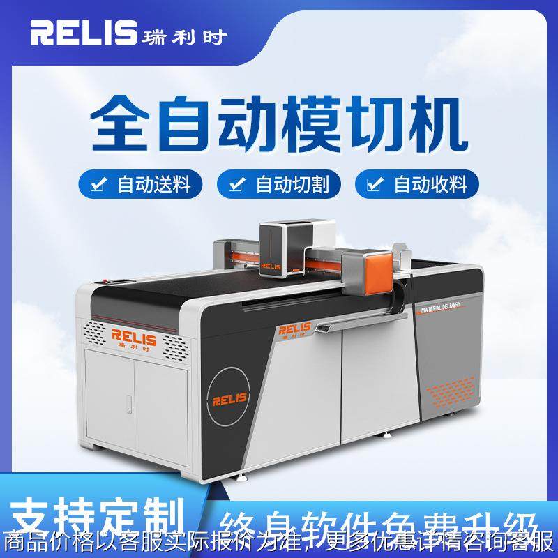 宁波全自动模切机铜版纸盒包装盒礼品盒模切机 自动送料机,机械设备,印刷设备,淘宝优惠券,粉丝福利购,淘宝优惠卷