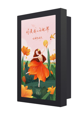 定制28.6/32/40/43/49/55/65寸高清户外IP56防尘防水嵌入式广告机
