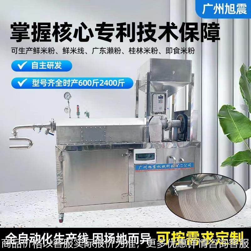 供应江西鲜榨米粉机 云贵川水米线机 水磨湿浆米粉机自熟米线机,清洗/食品/商业设备,休闲食品加工设备,淘宝优惠券,粉丝福利购,淘宝优惠卷