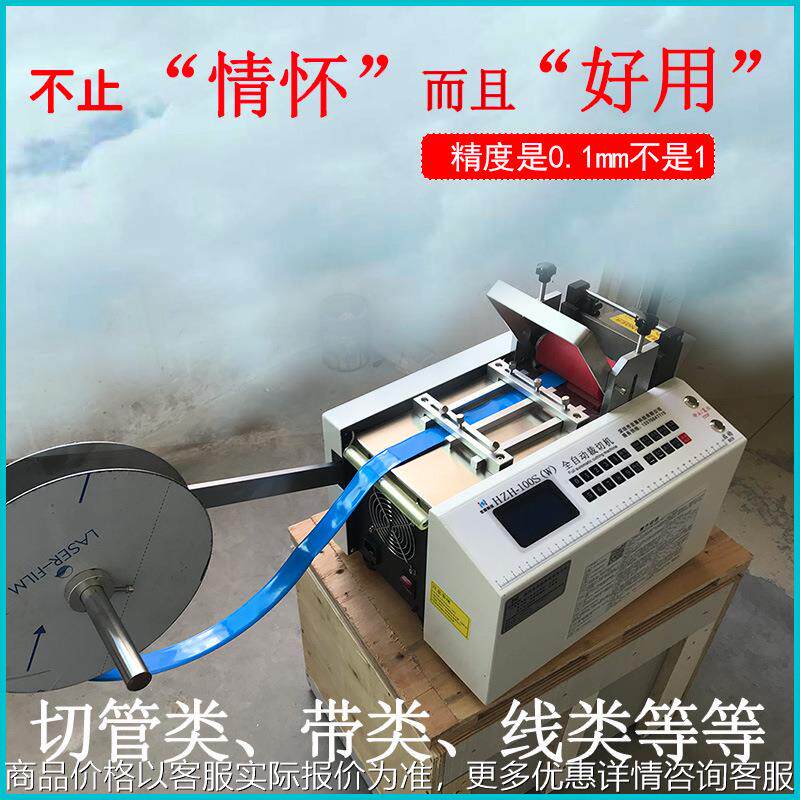 全自动电池套管切断铁氟龙管裁切机导光条穿线管切管机铝片切割机