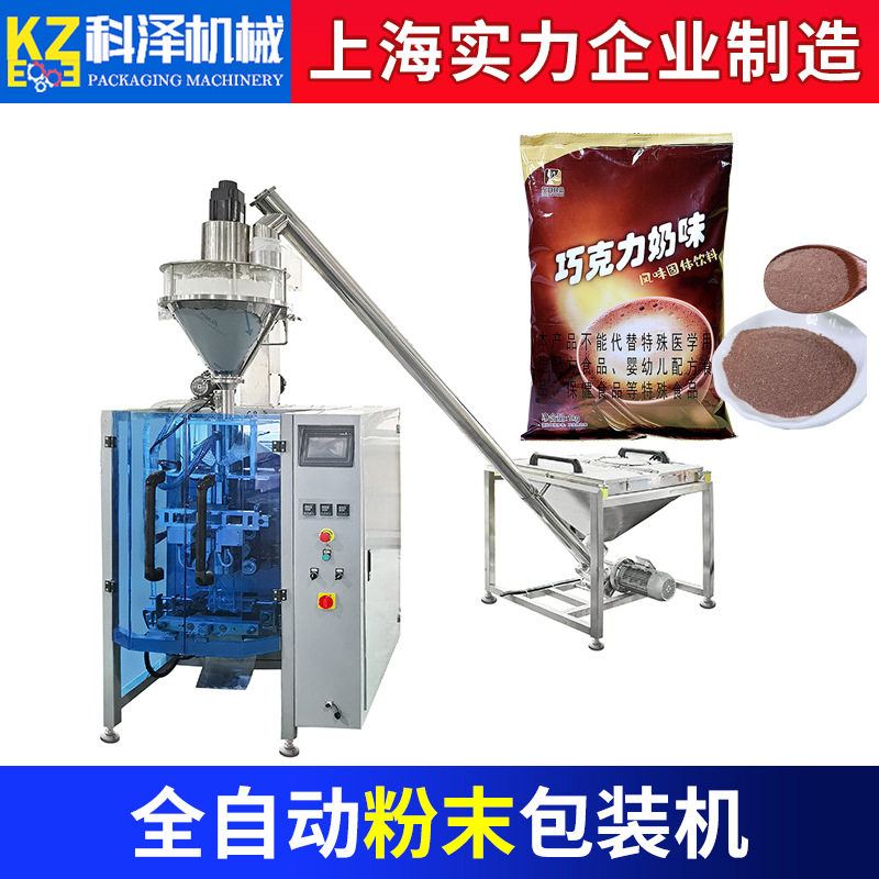 1kg粉剂包装机 豆奶粉包装机 巧克力粉分装机 椰子粉豆浆粉包装机