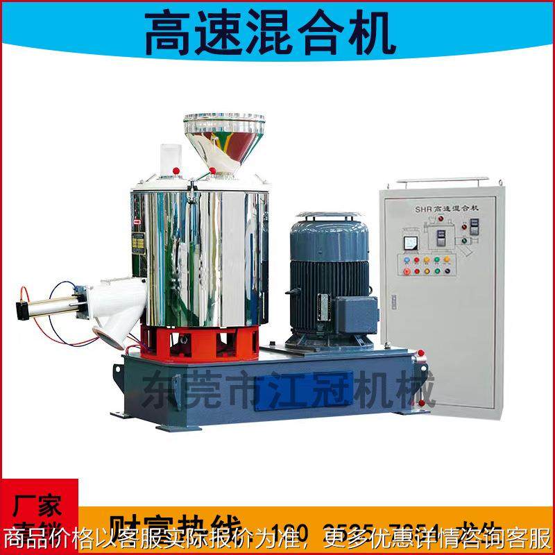 塑料颗粒粉末高速混合机钙粉改性混合机色粉颗粒加热不锈钢混合机,工业油品/胶粘/化学/实验室用品,混合设备,淘宝优惠券,粉丝福利购,淘宝优惠卷