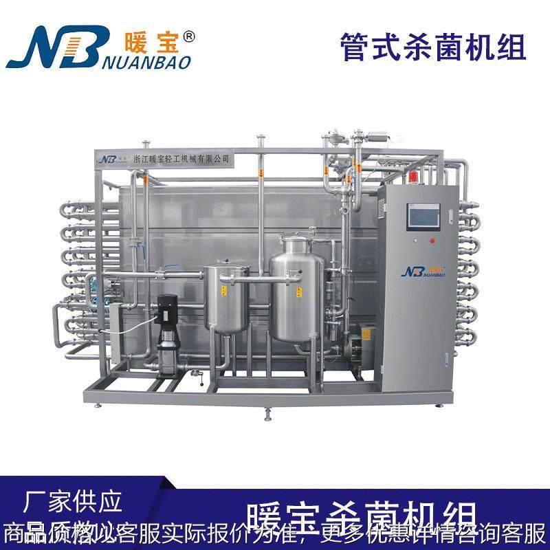 列管式电加热杀菌机 UHT管式超高温瞬时巴氏杀菌机 不锈钢杀菌机,机械设备,消毒灭菌设备,淘宝优惠券,粉丝福利购,淘宝优惠卷