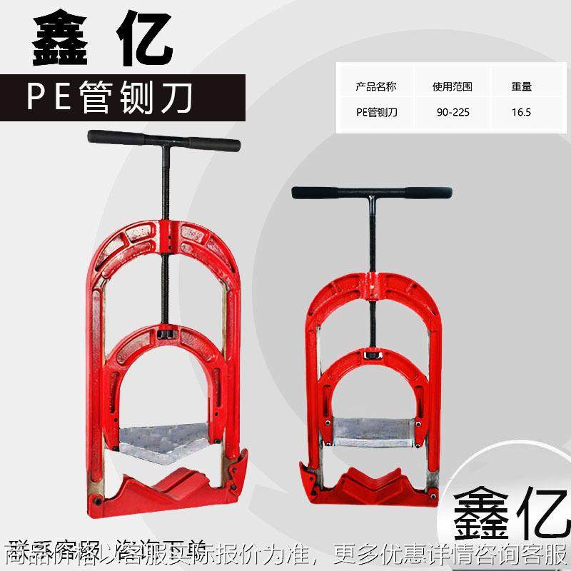 PE塑料管铡刀燃气管道PE管切割刀龙门锯pe管切割铡刀