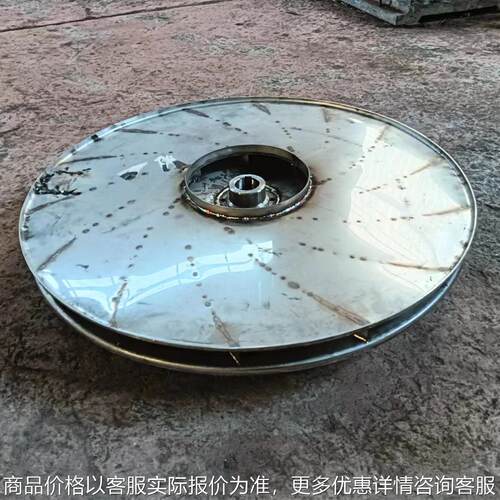 AZY-08.85-016.0-01汽轮机 轴封抽风机 轴加风机专用翻边叶轮