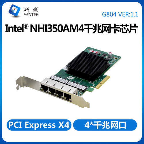 研域工控G804 4千兆网口POE扩展PCIE x4以太台式机服务器独立网卡