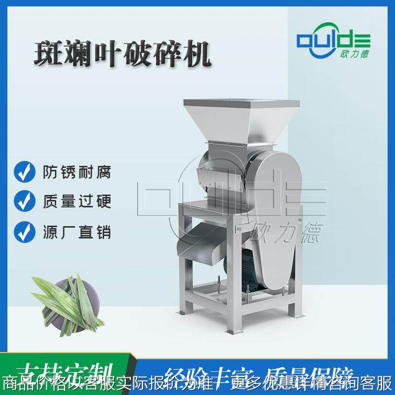 厂家直销工业不锈钢斑斓叶破碎机生姜辣椒苹果梨粉碎机果蔬破碎机,清洗/食品/商业设备,果蔬加工设备,淘宝优惠券,粉丝福利购,淘宝优惠卷