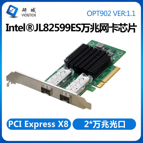研域OPT902双万兆光纤卡PCIE电脑光口以太网pci-e台式机独立网卡