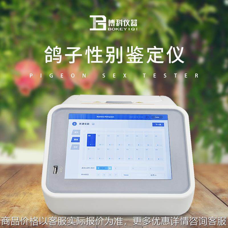 鸟类性别检测仪羽毛鉴定仪器鹦鹉公母雌雄检定仪鸽子鉴定仪快速,农机/农具/农膜,农业气象监测站,淘宝优惠券,粉丝福利购,淘宝优惠卷