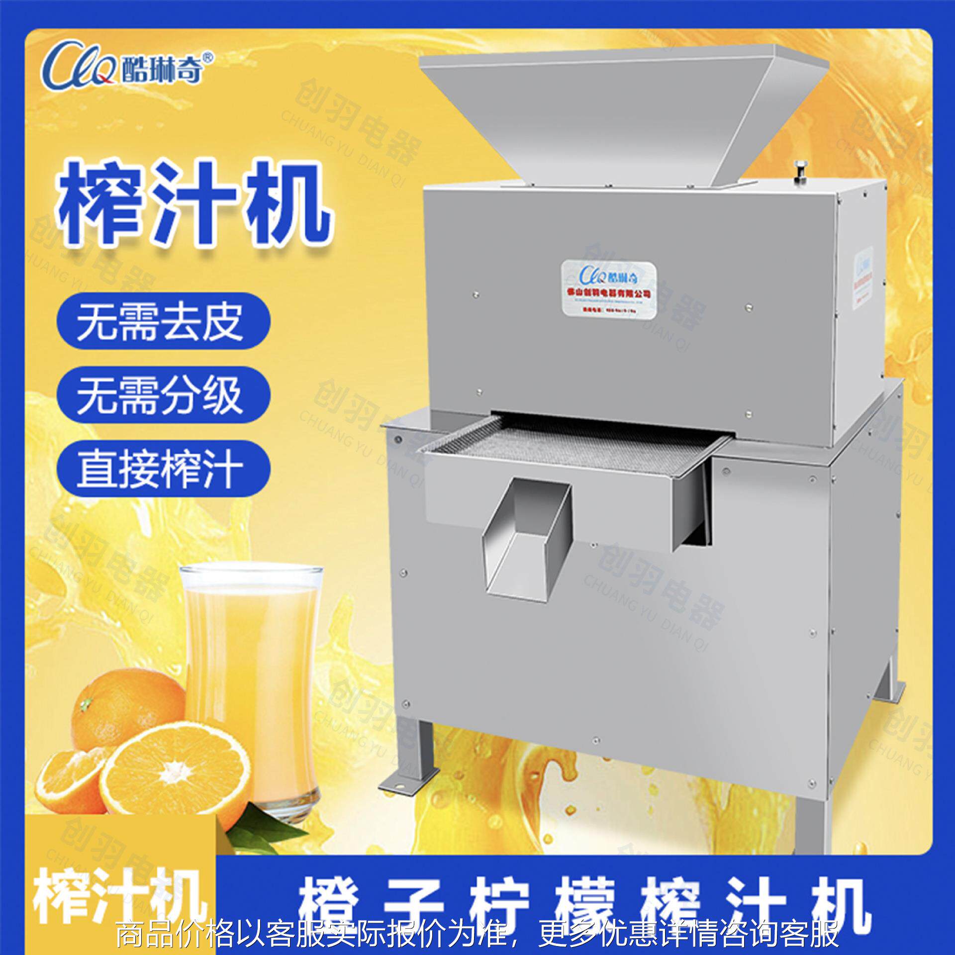 优选柳丁橙子榨汁机 对辊香橙青柠榨汁机 大型青皮小金橘压榨机